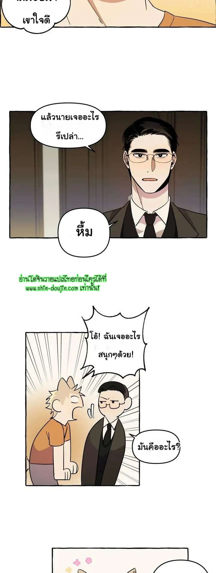 Samsam-ine House EP 3